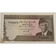PAKISTAN 1976 . FIVE 5 RUPEES BANKNOTE . ERROR . MIS-MATCH SERIALS